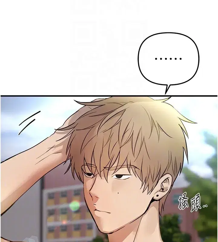 第40話-妳只是我的玩物