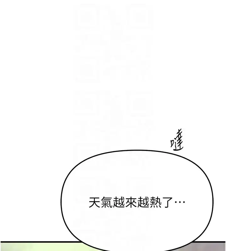 第40話-妳只是我的玩物