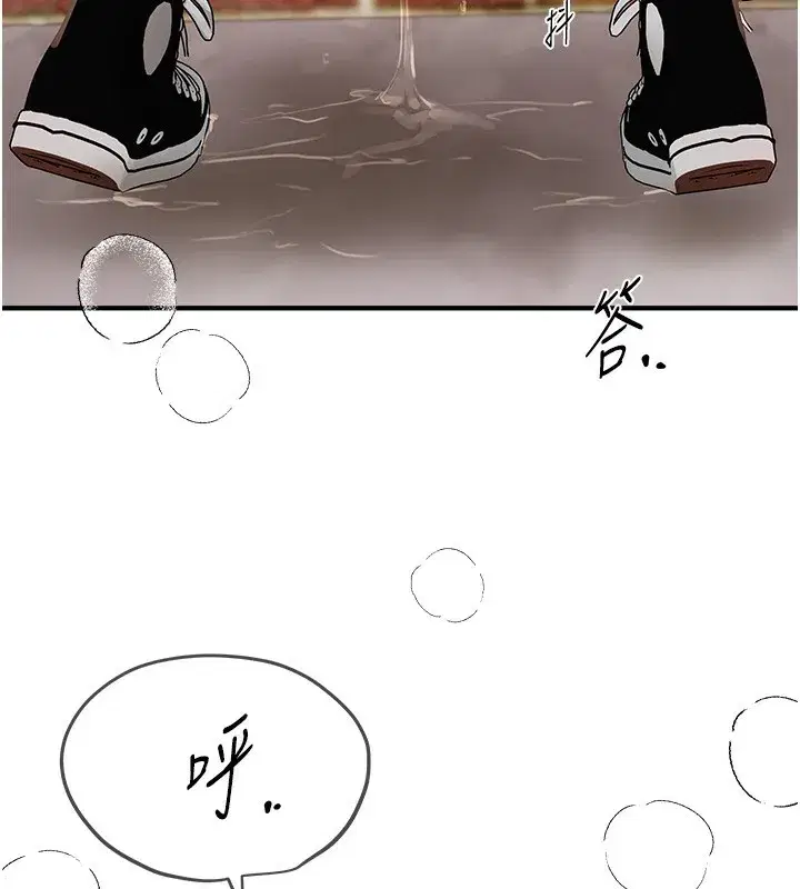 第40話-妳只是我的玩物