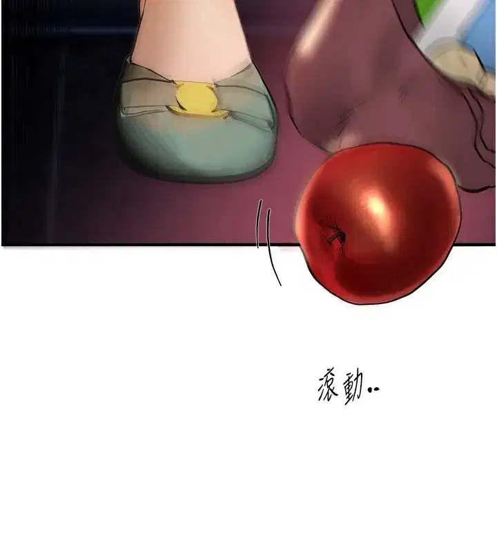 第40話-妳只是我的玩物