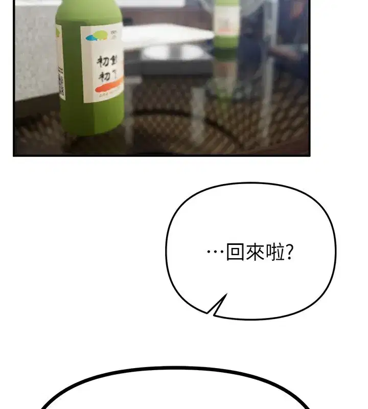 第40話-妳只是我的玩物