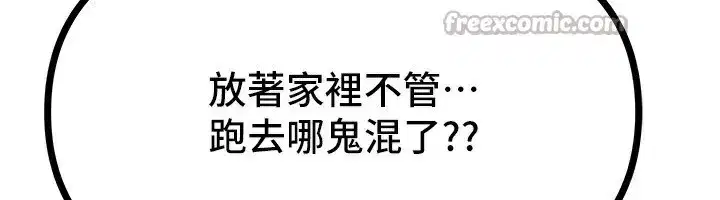 第40話-妳只是我的玩物