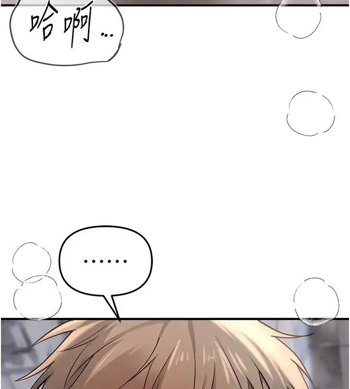 第40話-妳只是我的玩物