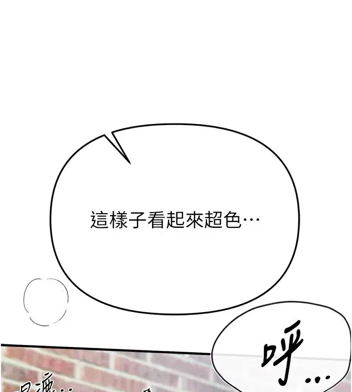 第40話-妳只是我的玩物