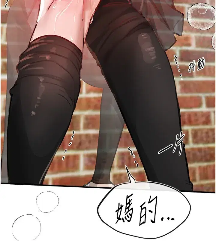 第40話-妳只是我的玩物