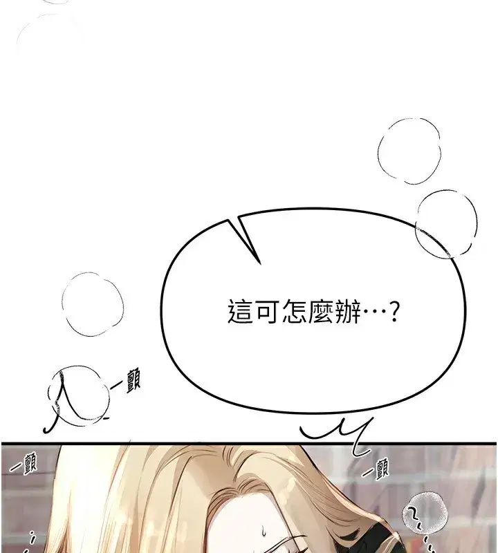 第40話-妳只是我的玩物