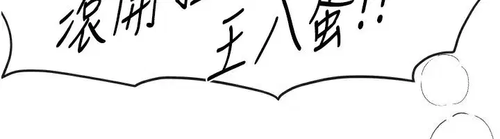 第40話-妳只是我的玩物