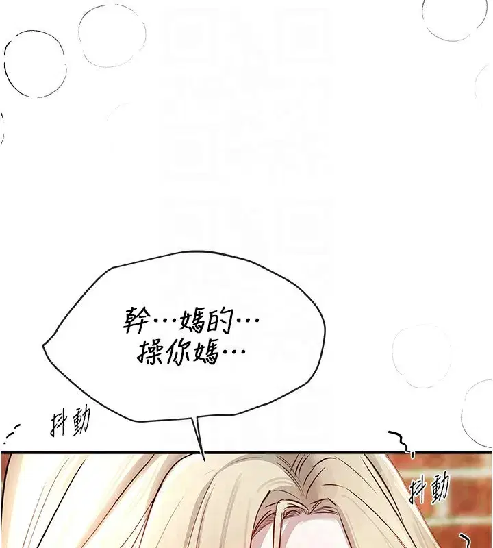 第40話-妳只是我的玩物