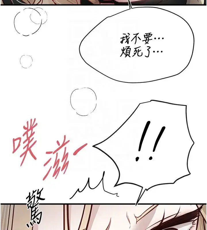 第40話-妳只是我的玩物