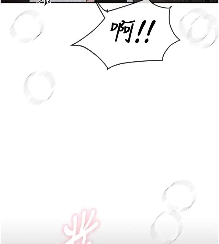 第40話-妳只是我的玩物