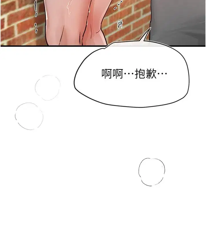 第40話-妳只是我的玩物