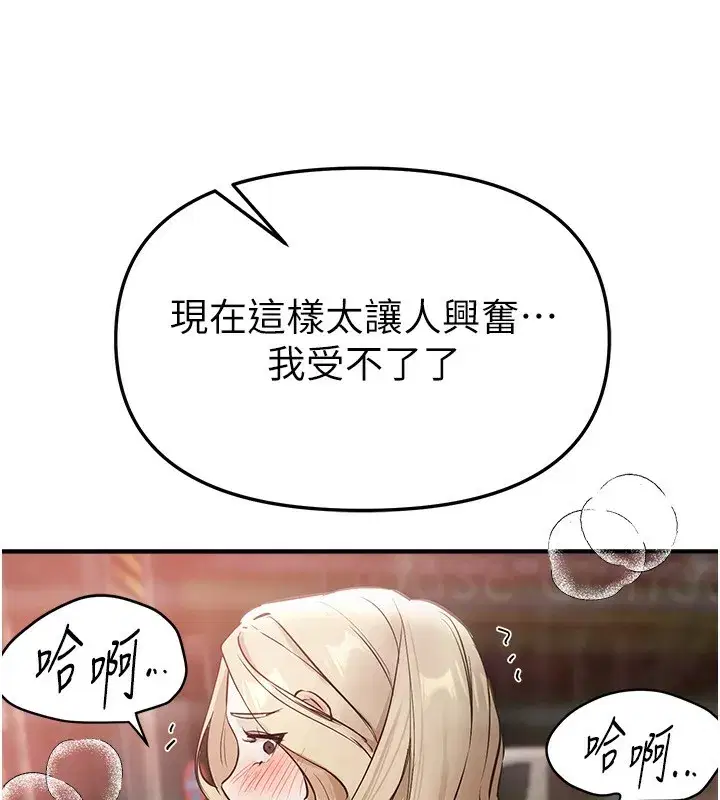 第40話-妳只是我的玩物