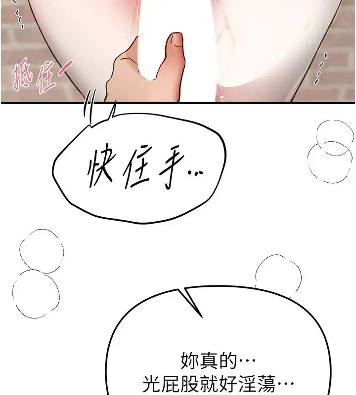 第40話-妳只是我的玩物