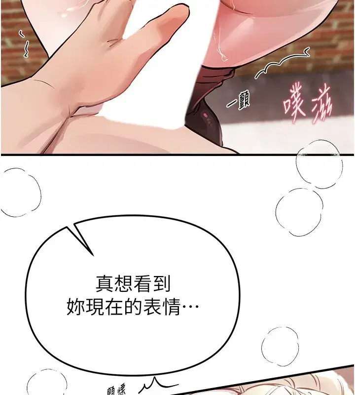 第40話-妳只是我的玩物