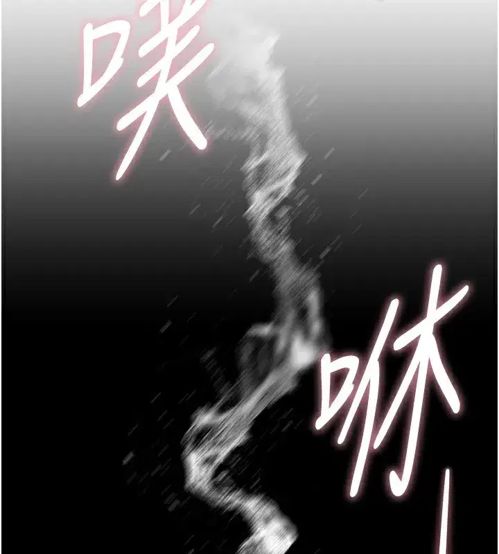 第40話-妳只是我的玩物