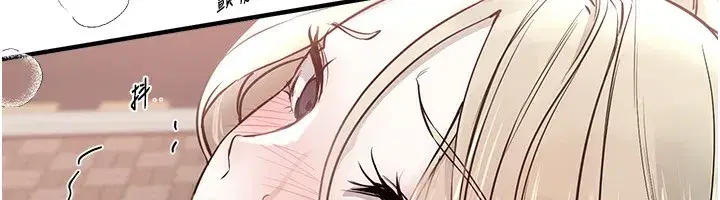 第40話-妳只是我的玩物