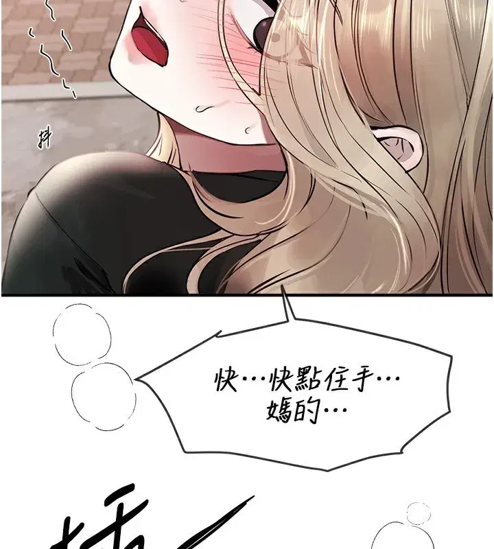 第40話-妳只是我的玩物