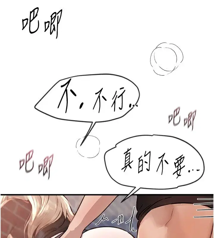 第40話-妳只是我的玩物