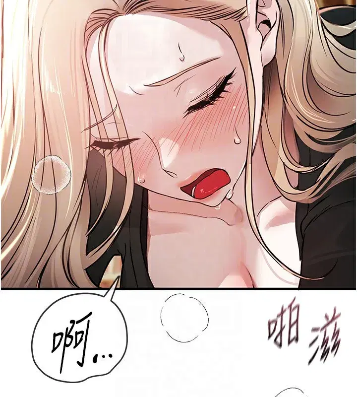 第40話-妳只是我的玩物