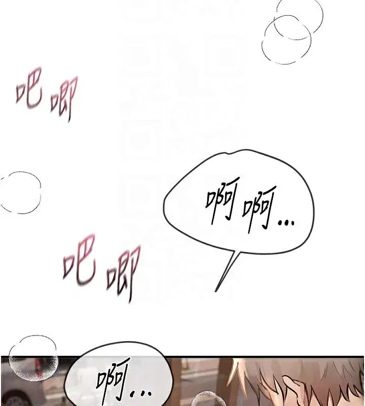 第40話-妳只是我的玩物