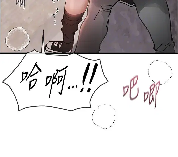 第40話-妳只是我的玩物