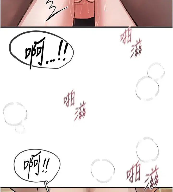 第40話-妳只是我的玩物