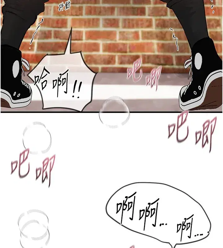 第40話-妳只是我的玩物