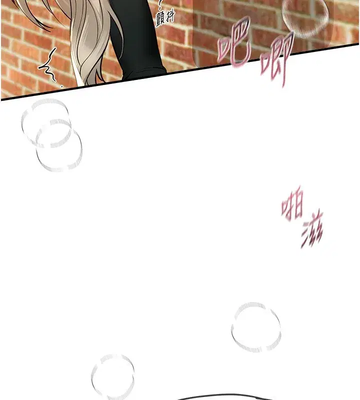 第40話-妳只是我的玩物