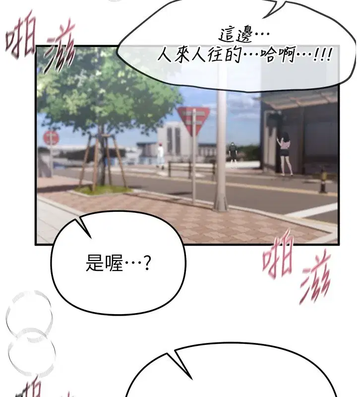 第40話-妳只是我的玩物