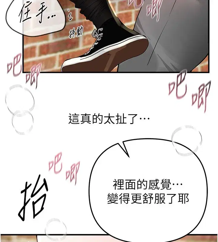 第40話-妳只是我的玩物