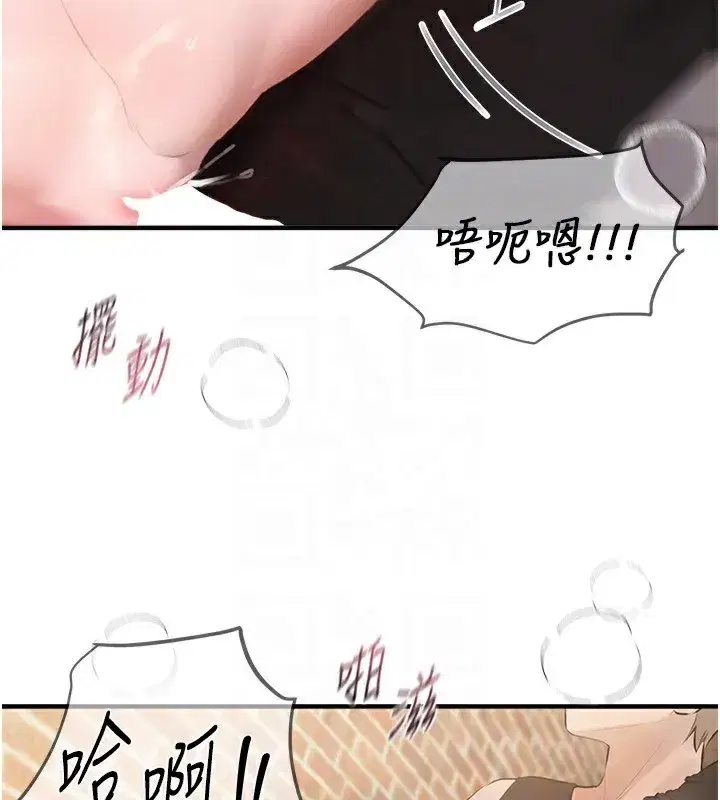 第40話-妳只是我的玩物