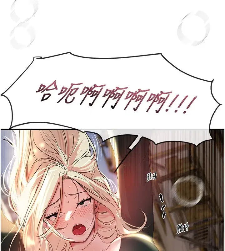 第40話-妳只是我的玩物