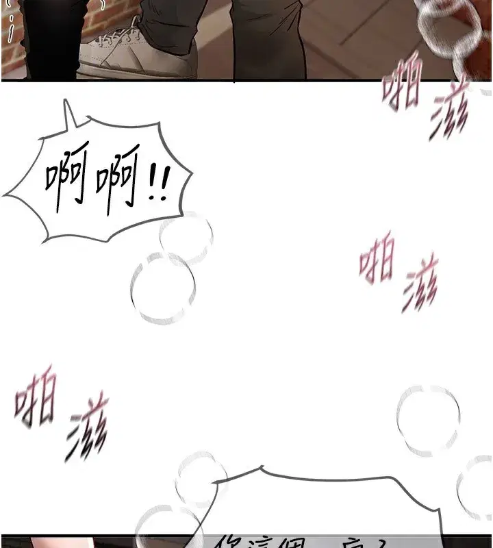 第40話-妳只是我的玩物