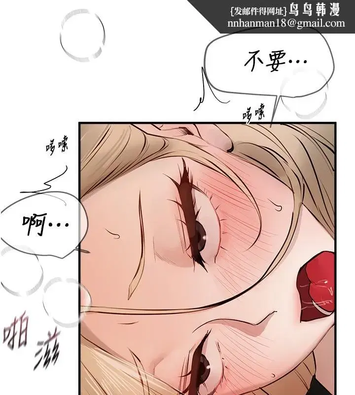 第40話-妳只是我的玩物