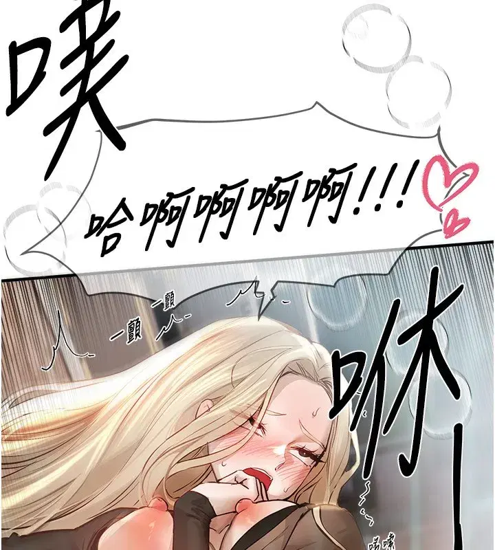 第40話-妳只是我的玩物