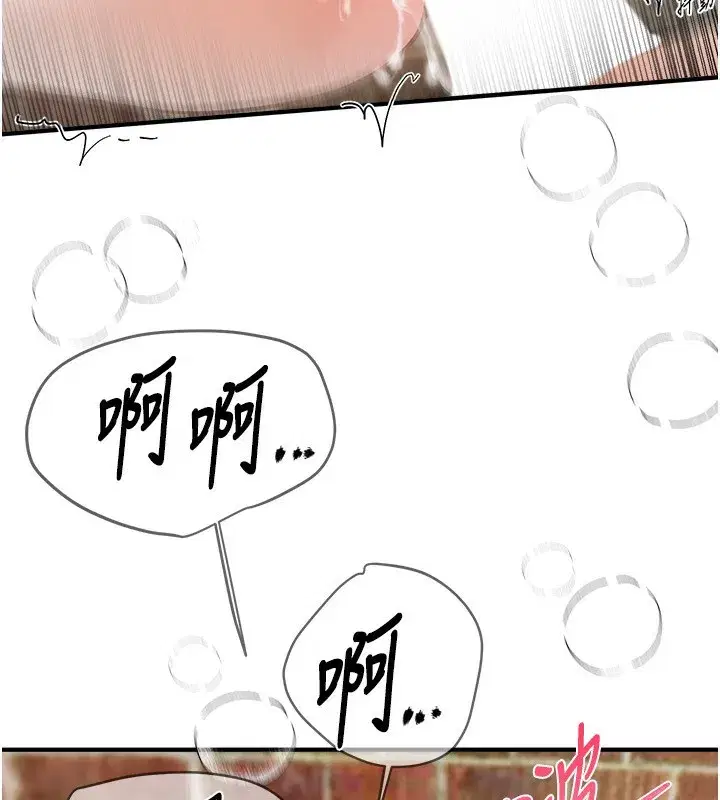 第40話-妳只是我的玩物