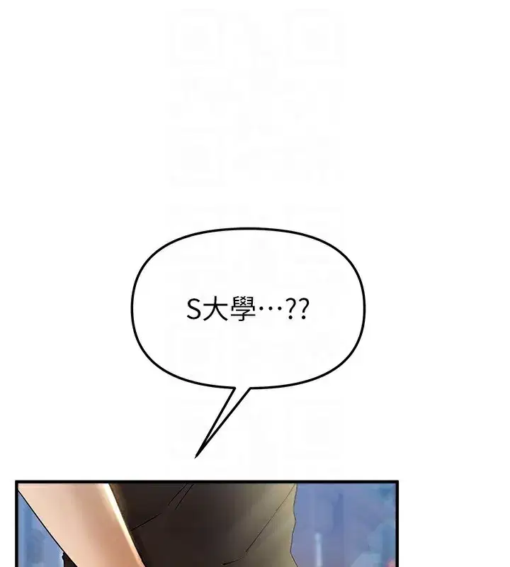 第40話-妳只是我的玩物