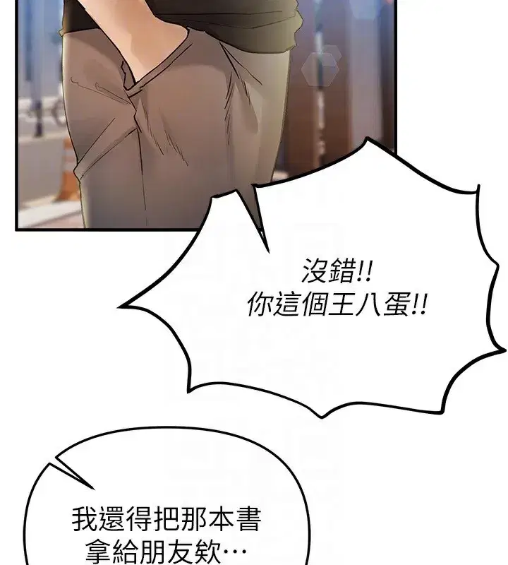 第40話-妳只是我的玩物