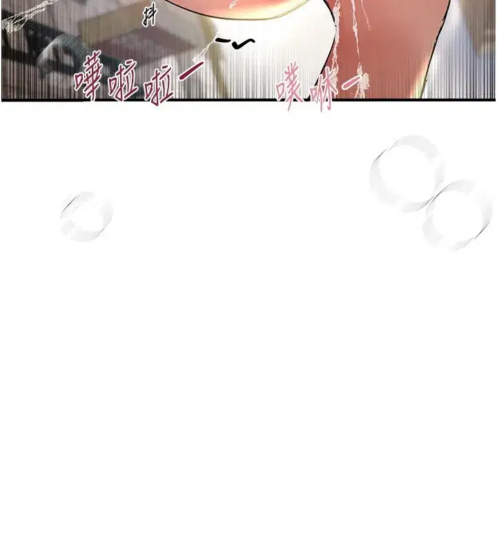 第40話-妳只是我的玩物