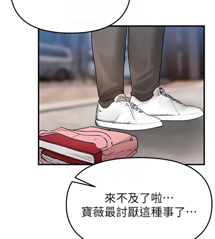 第40話-妳只是我的玩物