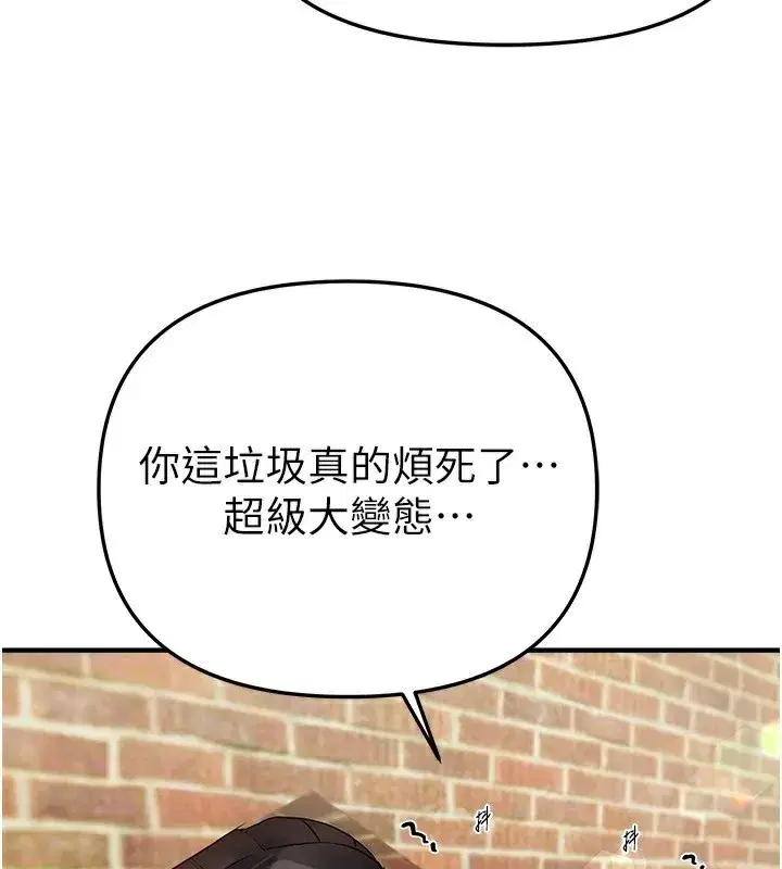 第40話-妳只是我的玩物