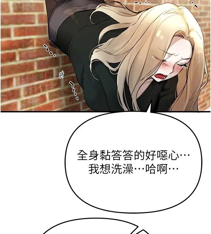 第40話-妳只是我的玩物