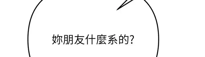 第40話-妳只是我的玩物