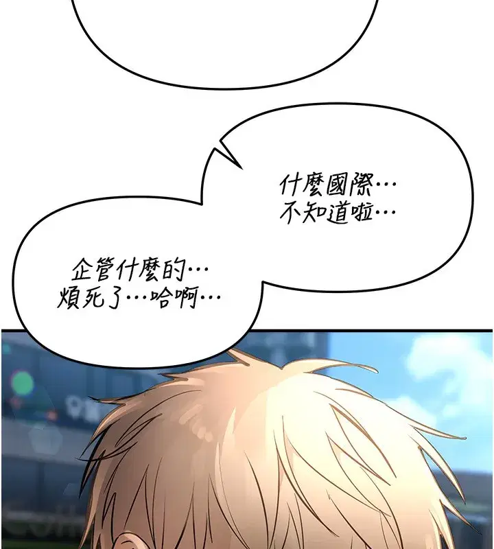 第40話-妳只是我的玩物