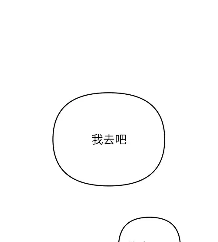 第40話-妳只是我的玩物