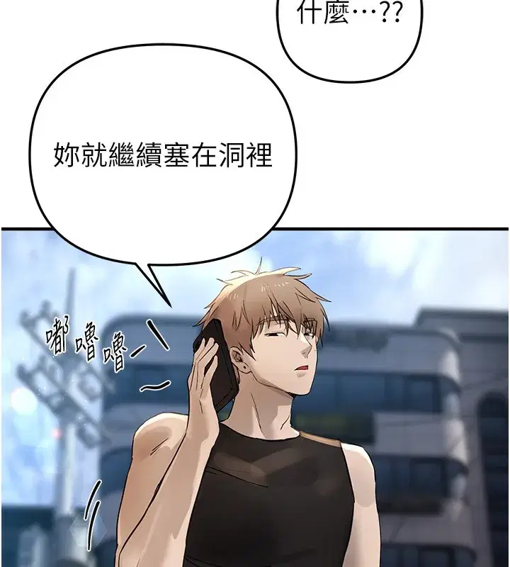 第40話-妳只是我的玩物