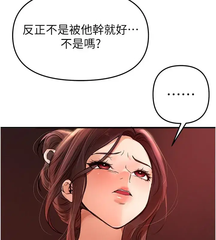 第41話-淫亂的有夫之婦