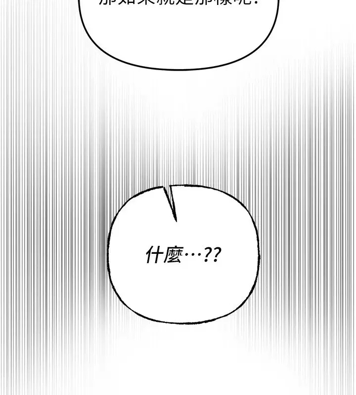 第41話-淫亂的有夫之婦