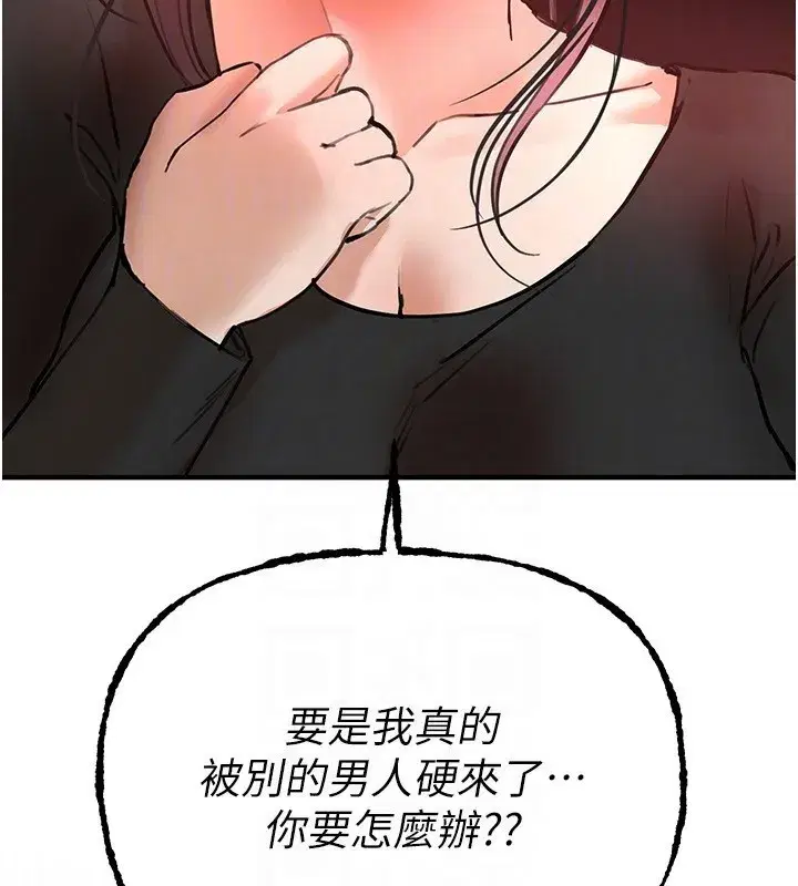 第41話-淫亂的有夫之婦