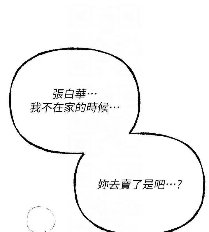 第41話-淫亂的有夫之婦